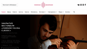What Pomorfil.ru website looked like in 2020 (4 years ago)