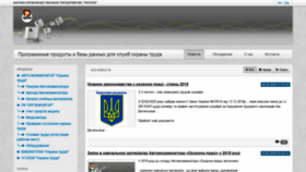 What Protec.kiev.ua website looked like in 2020 (4 years ago)