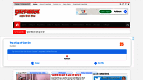 What Pratahkal.com website looked like in 2020 (4 years ago)