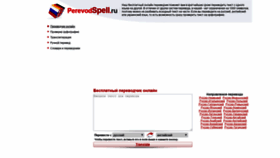 What Perevodspell.ru website looked like in 2020 (5 years ago)