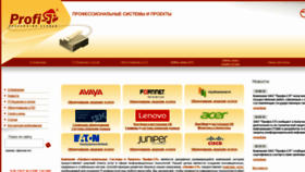 What Profi-sp.ru website looked like in 2020 (4 years ago)