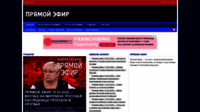 What Pryamoj-efir.ru website looked like in 2020 (4 years ago)