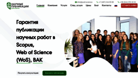 What Publ.science website looked like in 2020 (5 years ago)