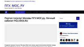 What Pgu-mos-lk.ru website looked like in 2020 (4 years ago)