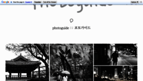 What Photoguide.com website looked like in 2020 (4 years ago)
