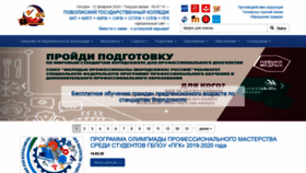 What Pgk63.ru website looked like in 2020 (4 years ago)