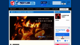 What Pockyland.net website looked like in 2020 (4 years ago)