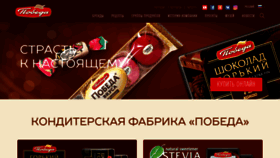 What Pobedavkusa.ru website looked like in 2020 (4 years ago)