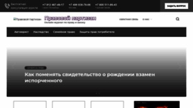 What Partizan-club.ru website looked like in 2020 (4 years ago)