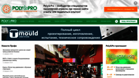 What Polyprofi.ru website looked like in 2020 (4 years ago)