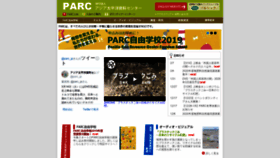 What Parc-jp.org website looked like in 2020 (4 years ago)
