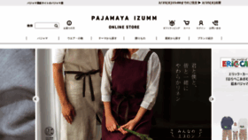 What Pajamaya.com website looked like in 2020 (4 years ago)