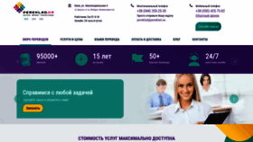 What Pereklad.ua website looked like in 2020 (4 years ago)