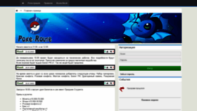 What Pokeroute.ru website looked like in 2020 (4 years ago)