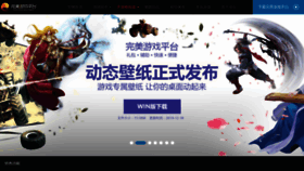 What Pgp.wanmei.com website looked like in 2020 (4 years ago)