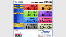 What P-gress.co.jp website looked like in 2020 (4 years ago)