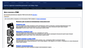 What Portal.pfur.ru website looked like in 2020 (4 years ago)