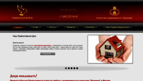 What Pravrielt.ru website looked like in 2020 (5 years ago)