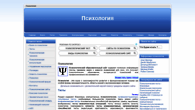 What Psychologiya.com.ua website looked like in 2020 (4 years ago)