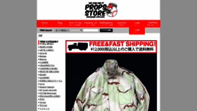 What Props-store-online.com website looked like in 2020 (4 years ago)