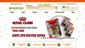 What Prirodaural.ru website looked like in 2020 (4 years ago)