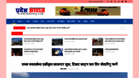 What Pradeshaawaj.com website looked like in 2020 (4 years ago)