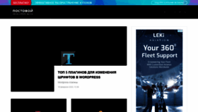 What Postovoy.net website looked like in 2020 (6 years ago)