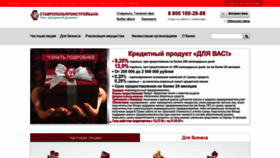 What Psbst.ru website looked like in 2020 (4 years ago)