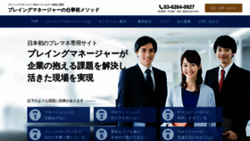 What Pmjm.biz website looked like in 2020 (5 years ago)