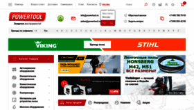 What Powertool.ru website looked like in 2020 (5 years ago)