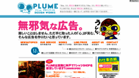What Plume-freak.com website looked like in 2020 (4 years ago)