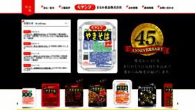What Peyoung.co.jp website looked like in 2020 (5 years ago)