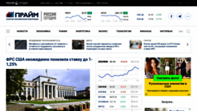 What Prime-tass.ru website looked like in 2020 (4 years ago)