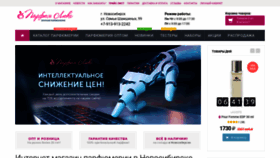 What Parfumlux54.ru website looked like in 2020 (6 years ago)