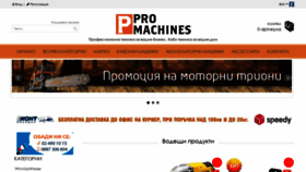 What Promachines.bg website looked like in 2020 (4 years ago)