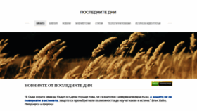 What Poslednitedni.info website looked like in 2020 (4 years ago)