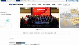 What Paperboy.co.jp website looked like in 2020 (5 years ago)