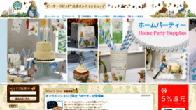 What Peterrabbit-shop.jp website looked like in 2020 (4 years ago)