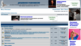 What Psy-ru.org website looked like in 2020 (4 years ago)