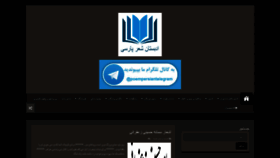 What Poempersian.ir website looked like in 2020 (4 years ago)