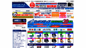 What Pc-goodmedia.jp website looked like in 2020 (4 years ago)