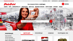 What Photopoint.ru website looked like in 2020 (4 years ago)