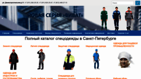 What Profcostum.ru website looked like in 2020 (4 years ago)