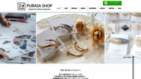What Purasa-shop.co.jp website looked like in 2020 (4 years ago)