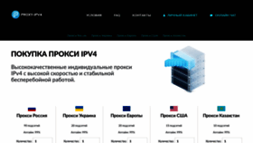 What Proxy-ipv4.com website looked like in 2020 (4 years ago)