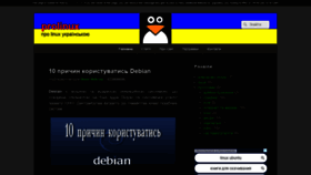What Prolinux.pp.ua website looked like in 2020 (4 years ago)