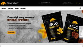 What Primekraft.ru website looked like in 2020 (5 years ago)