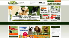 What Peddypeddy.com website looked like in 2020 (4 years ago)