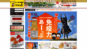 What Plumkoubou.co.jp website looked like in 2020 (4 years ago)