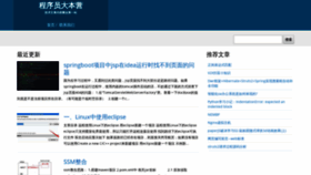 What Pianshen.com website looked like in 2020 (4 years ago)